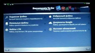 Documents To Go Toshiba на AC100 117