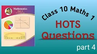 Class 10 Maths/HOTS Questions part 4/Maths part 1/Maharashtra state board/Board Exam 2024
