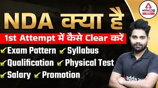 Crack NDA in 1 Attempt | NDA Kya Hai | NDA Syllabus 2022 | NDA Qualification 2022 | NDA Salary