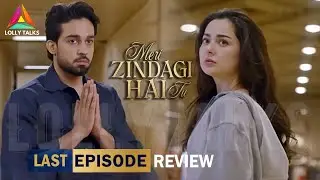 Ayra Muje Chor Kr Mat Jao | Meri Zindagi Hai Tu Last Episode 27 & 28 Review By Lolly Talks