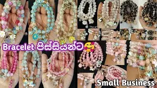 Bracelet 47ක ලස්සනම ලස්සන Order එකක්🤗😯|Small Business එකක් පටන් ගන්න ඔයත් ආසද?🧐#smallbusiness #asmr