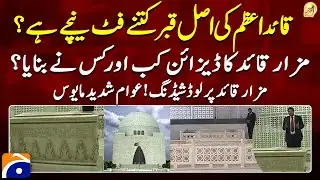 Hidden Facts of The Mausoleum of Quaid-e-Azam - Load shedding at Mazar-e-Quaid? - Geo News