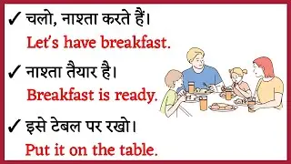 अंग्रेजी बोलना सीखें🗣 100 Daily Use English Sentences, English Speaking Practice|#spokenenglish