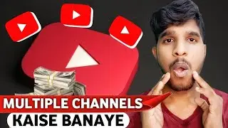 Ek Gmail Se Multiple Channel Kaise Banaye | Multiple channels on YouTube 
