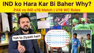 India ko Hara kar bi Qualify nahi kar sakte Semi final ke liye why? U19 Worldcup Disgusting rules 