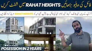 Citi Housing Kharian, Grand City,  & New Metro City Files Merging &ndash; Files Transfer to Rahat Heights!