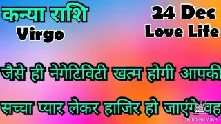 कन्या राशि💥💥 कैसा रहेगाआजकादिन💯💯#कन्या#Kanya#Virgo #hinditarot #zodiac#love #december   #tarot #2025