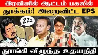 Udhayanidhi fell asleep - Balu got lost! | Madhuvanthii Talks