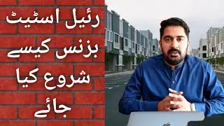 How can start  Real Estate Business | EP - 2