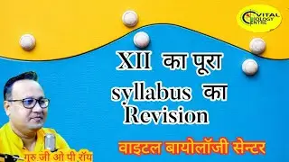 XII whole syllabus