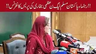 Press Conference of PML-N Leader Azmi Bukhari - #z11news - #breakingnews