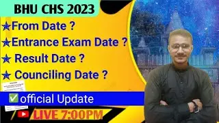BHU CHS ENTRANCE EXAM 2023।। Exam Date जारी।।Notification