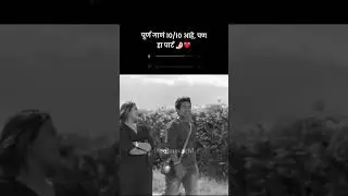 ❤️काय सांगू राणी मला#Youtubeshorts ##ytshorts # song #marathi #shortsfeed #viral #trending#love ❤️