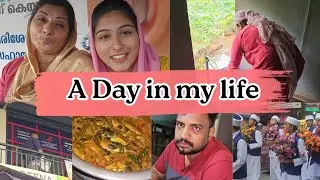 ഞങ്ങളുടെ കുറച്ചു വിശേഷങ്ങൾ.. A Day In my life 😃 #trendycouple 