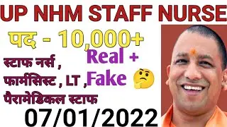 UP NHM नर्स भर्ती 2022 NHM 10,000+ Vacancy Notification 2022