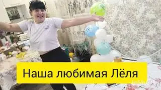 Осенний обзор Кюхиленд/С днём рождения Елисейка/Огород в конце августа 