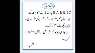 Online Exams, VC PU Press Conference360p
