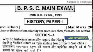 64th bpsc History syllabus & Mains  Previous year exam paper