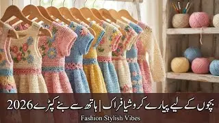 Cute Crochet Frocks for Girls 2-9 Years | Handmade Baby & Kids Dress Designs 2026 