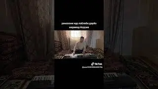 РАМАЗОНИ НУР 2026