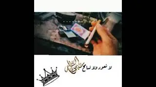 حالات كروم العساف شامم ريحت خيانة واتساب
