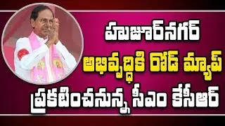 CM KCR LIVE | Praja Kruthagnatha Sabha In Huzurnagar | TRS | Great Telangana TV