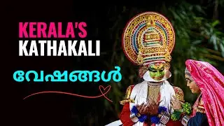Kathakali Veshangal | Various Characters in Kathakali | Kathakali Veshangal