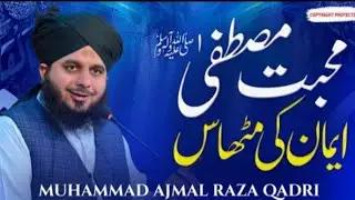 Muhabbat-e-Mustafa |❤| Emaan ke mithaas|| New bayan of peer Ajmal raza qadri 2025|