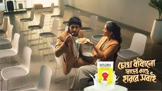 Рекламный ролик о сухом цельном молоке | 10 сек. | New Zealand Dairy Products Bangladesh Ltd.