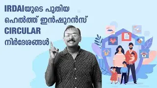 IRDA NEW CIRCULAR ON HEALTH INSURANCE | NEW CHANGES |