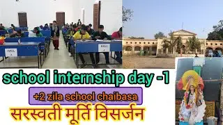 B.Ed internship day-1 ll स्कूल में हुआ मूर्ति विसर्जन ll#trending #B.Edstudent#vlog#ytvideo#fun