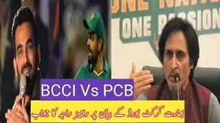 PCB Reply to BCCI | Zaheer khan Statement on Pak Vs Ind