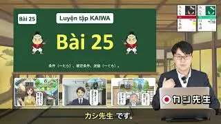 Bài 25 : Giao tiếp Tiếng Nhật Minna no Nihongo N5 - N4 | KASHI sensei 🇯🇵