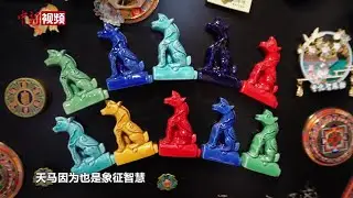 北京博物馆上新马年文创 黑马白马还有“马上有钱”？