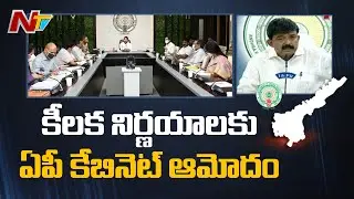 Minister Perni Nani Press Meet Highlights On Cabinet Decisions | CM YS Jagan l NTV