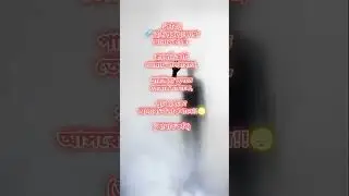 তুমি সুখ খুঁজেছো অন্যের কাছে 😞#sad #shrortsfeed #sadstatus #trendingshorts #shrots #yt #vairalvideo