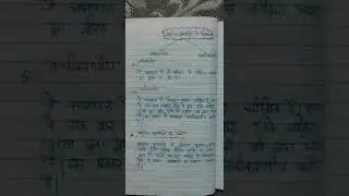 class 8 geography chapter 1 notes in hindi ( let's crack it 🔥)