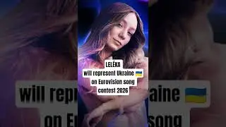 LEL&Eacute;KA will represent Ukraine on Eurovision #eurovision #ukraine #breakingnews #євробачення #vidbir