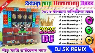 NEW HINDI POP BASS SPECIAL HUMMING SONGS // DJ SK REMIX // Dynamic Pop Bass Humming bass dj song