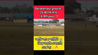 WBP Baharampur 1600m Running Pass 💔#kpconstable #wbp #wbpnewupdate #wbpexamresult #wbprunningpass