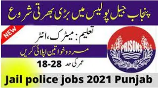 Jail Police Latest Jobs 2021 II Male and Female apply II How You apply Jalil Police jobs 2021