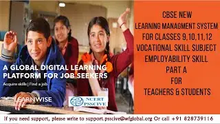 CBSE LMS Portal related to Vocational Skill Subject Employability Skill Part for Teachers & Students