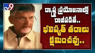 Chandrababu hits out at YSRCP govt for Polavaram project re - tendering - TV9