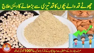 Natural Height Growth Remedy for Kids | Boost Your Child's Height | Treatment of Short Stature.