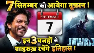 Shahrukh will create history for these 3 reasons After Release of Jawan !