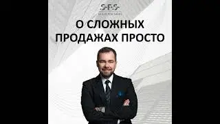 1.1 Пересборка системы продаж. Эволюция развития системы продаж в компании