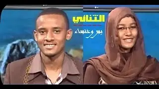 يس وخنساء/ ياحنوني Qoukaa