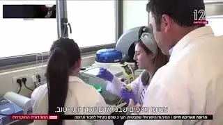 חברת Sirtlab הישראלית בחדשות 12