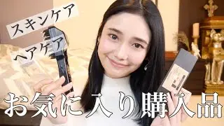 【2月のお気に入り】買ってよかった♡今月の推しアイテム♡【購入品】