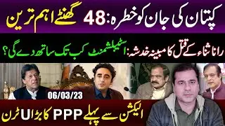 Next 48 Hours Very Important | Big Update from Zaman Park | PPP ka U-turn | Imran Riaz Khan VLOG